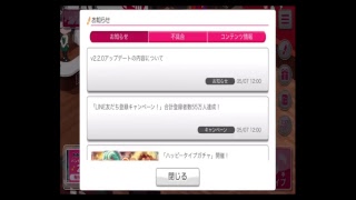 バンドリ配信