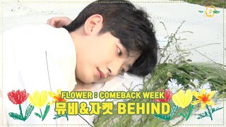 [ENG] 홍은기HONG EUNKI [FLOWER : COMEBACK WEEK] 뮤비/자켓 BEHIND w/ EUNKI&#39;S COMMENTARY