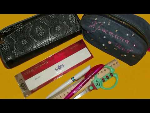 СШИТЬ ПЕНАЛ ИЛИ КОСМЕТИЧКУ?