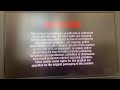 Warning Screen Audio Description
