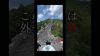 中国生活で絶対に必要なもの！私の使うVPNを紹介！