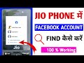 Jio Phone Me Facebook Account Find Kaise Kare How To Find Facebook Account In Jio Phone
