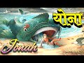 The Full Story Of Prophet Jonah Story Of Jonah Jonah Story Hindi Bible Story Biblestorieshindi