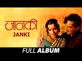 Janki जानकी Full Movie Album
