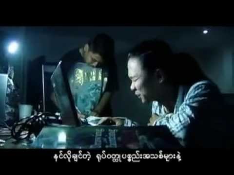 Yangon Myo Yae ( ရန္ကုန္ျမိဳ႕ရဲ ့)  Jouk Jack fet:YATHA