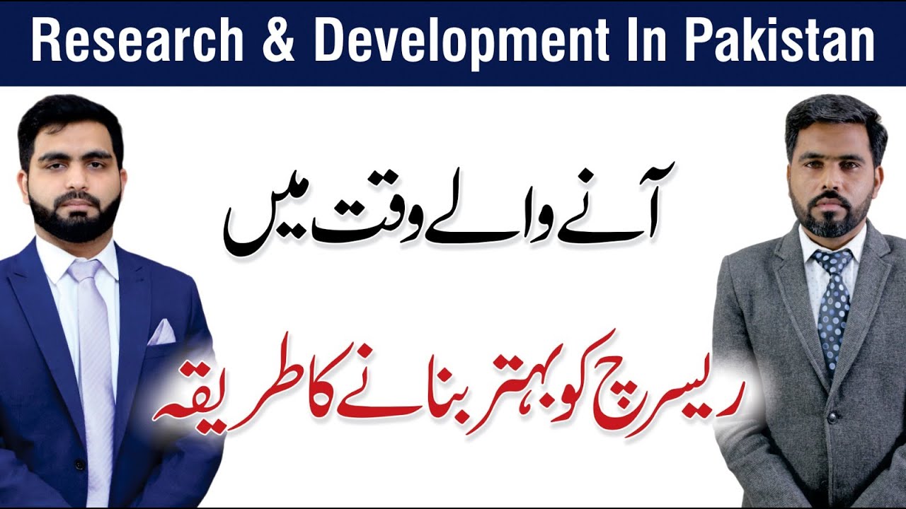 Innovative Ways to Improve Research in the Coming Years - Ft. Dr. Muhammad Rafiq