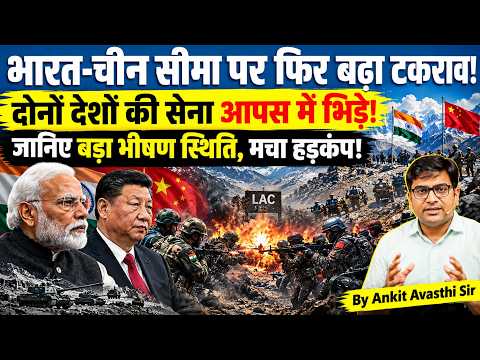 Congress vs BJP: ITBP DG on India-China Face-Off in Arunachal along LAC! #ankitinspireindia #news