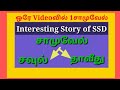 ஒரே Videoவில் 1 சாமுவேல் Full Story | Tamil bible study | Tamil Christian Bible Story