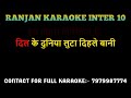Hum Tohara Piritiya Mein Original Bhojpuri Karaoke Pawan Singh Indu Sonali