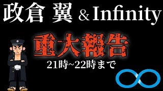 FXライブ【重大報告】今までありがとうございました。