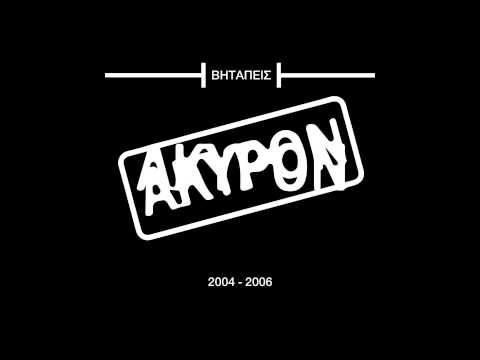 ΒΗΤΑΠΕΙΣ 12: Ζωντανή Εμφάνιση