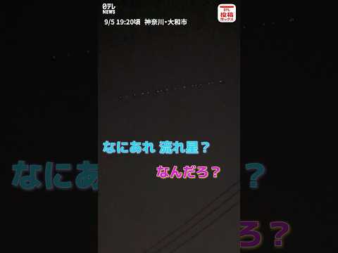 イーロン・マスク氏が批判:スターリンク衛星が宇宙ステーションに衝突しそうになった