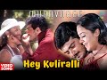 Hey Kuliralli Video Song Mugavaree Malayalam Song Ajith Kumar Jyothika Deva