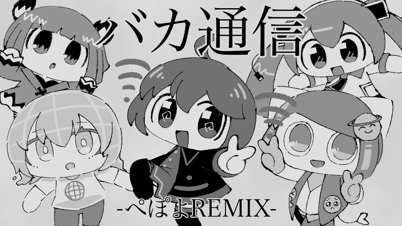 Idiotic Communication [PEPOYO REMIX]