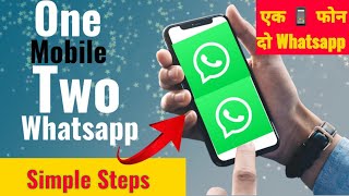 two whatsapp one mobile | 2 whatsapp 1 mobile me kaise chalaye |