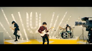 UNISON SQUARE GARDEN「Invisible Sensation」ショートver.