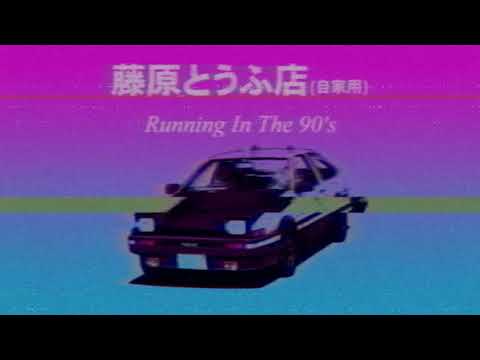 Running In The 90s (Synthwave Remix)