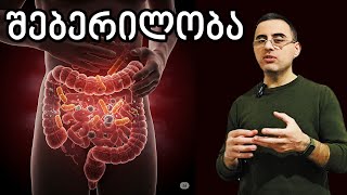 შებერილობის მკურნალობის 7 საუკეთესო საშუალება