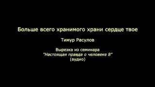 Не входящее в уста оскверняет человека. Ничто входящее в человека извне не может осквернить его. Жизнь и смерть во власти языка. Смерть и жизнь во власти языка притч 18. Кто скрывает ненависть у того уста лживые и кто.
