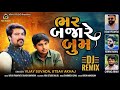 Bhar Bajare Boom Bhaiyo Mara Vagh Vijay Suvada Utsav Akhaj Bhaiyo Mara Dj Remix VRAJSTUDIO
