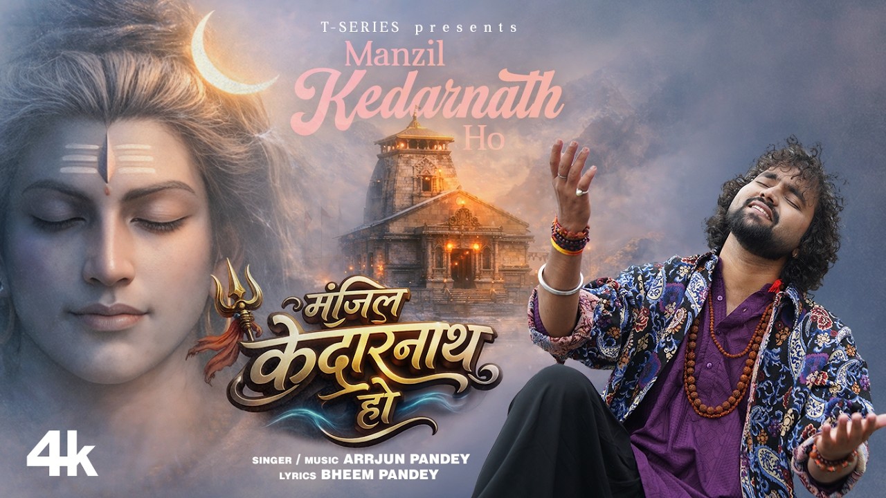 Manzil Kedarnath Ho (Video Song): Arrjun Pandey | Bheem Pandey | Shiv Bhajan | Mahadev New Song