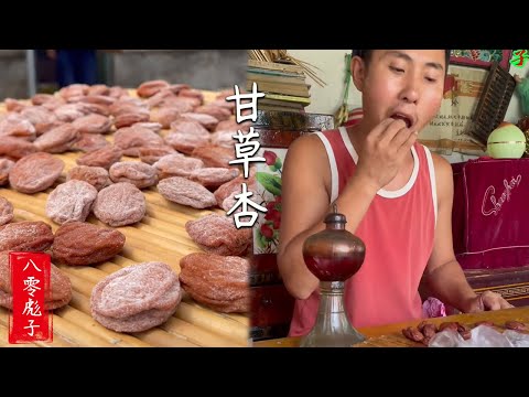 八零彪子：用時壹個月做的甘草杏，絕對零添加#農村生活 #lifestyle #food #china