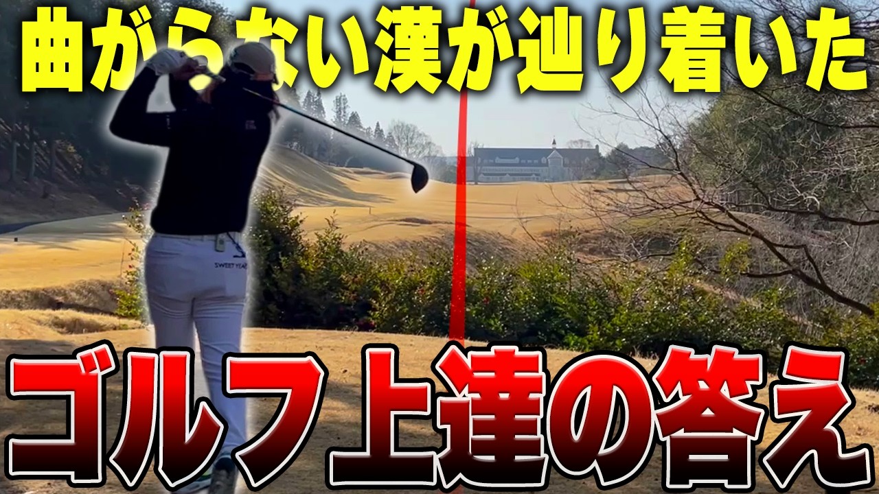 ドヤさんが15年かけて手に入れた曲がらないドライバーについて詳しく教えてもらった #3　SILLAID