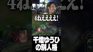 千燈ゆうひの別人格