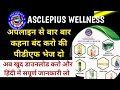 Download PDF Of All Awpl Products Yourself You Will Get Complete Information In Hindi Awpl