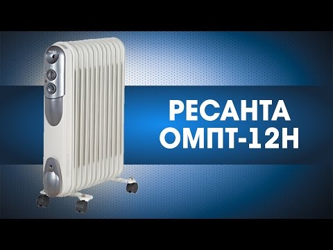 Обогреватель РЕСАНТА ОМПТ-12Н белый-серебристый - Видео