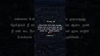 Download lagu #WAITING...........True Love Feeling Whatsapp Status Tamil.......Feeling Bgm....#Trending mp3