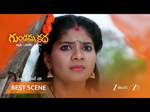 GUNDAMMA KATHA | చరణ్ కి పెళ్లయిందని గురువుకి తెలుస్తుందా?