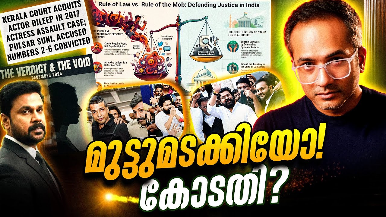 Dileep Verdict Reaction #arifhussain 