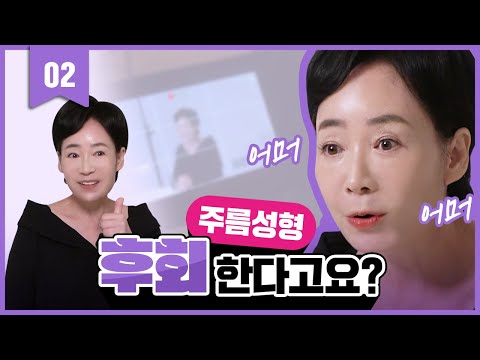 #안면거상 압구정서울성형외과 2회차 방문 결과는⁉