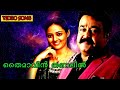 Olakombil Kaatu Malayalam Super Hit Movie Video Song Malayalam Movie Video Song