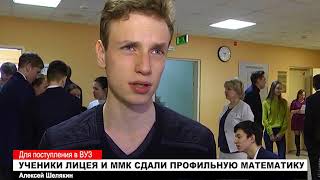 ЕГЭ по профильной математике