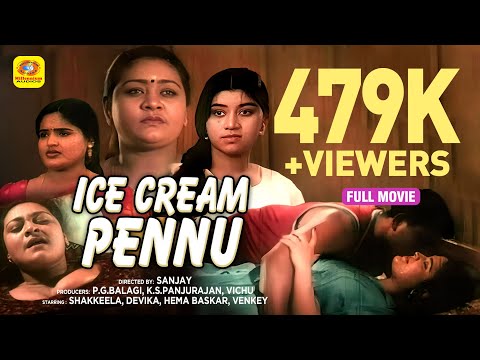 ഐസ് ക്രീം പെണ്ണ് | Ice Cream Pennu | Shakeela, Devika, Hema Baskar | Tamil Super Hit Adults Movie HD