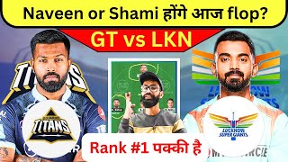 GT vs LKN Dream11 | GT vs LKN Dream11 Prediction | GT vs LKN Dream11 Team | Tata IPL 2023