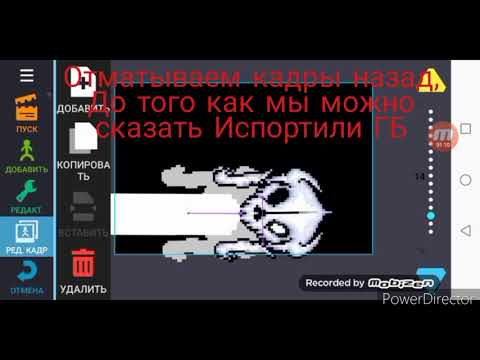 Обучение рисуем мультфильмы 2 андертейл:гастер бластер. Читайте описание
