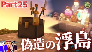 【Minecraft】ギネス級のマイクラサーバーで冒険するんだぜ #25【Wynncraft】