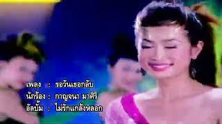 Download lagu Si jantung hati thailand... mp3