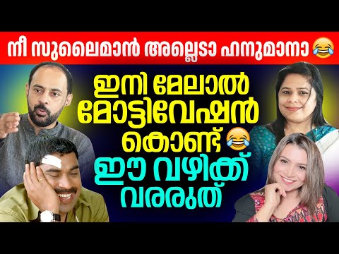 ചിരവ കൊണ്ട് തലക്ക് അടിക്കുന്ന മോട്ടിവേഷൻ | Gigi Mario | Mario Joseph Philokalia | Sunitha Devadas