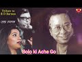 Bolo Ki Ache Go Shreya Ghoshal Bengali Song Tribute To RD Burma