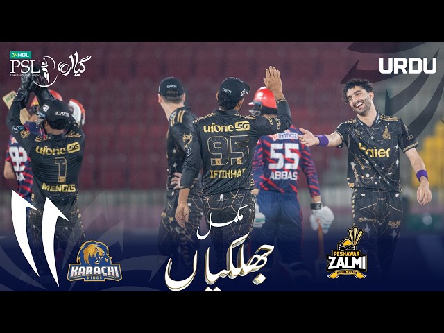 Peshawar Zalmi vs Karachi Kings | Full Match Highlights | HBL PSL 11| Urdu | Match 17 | MZB1H