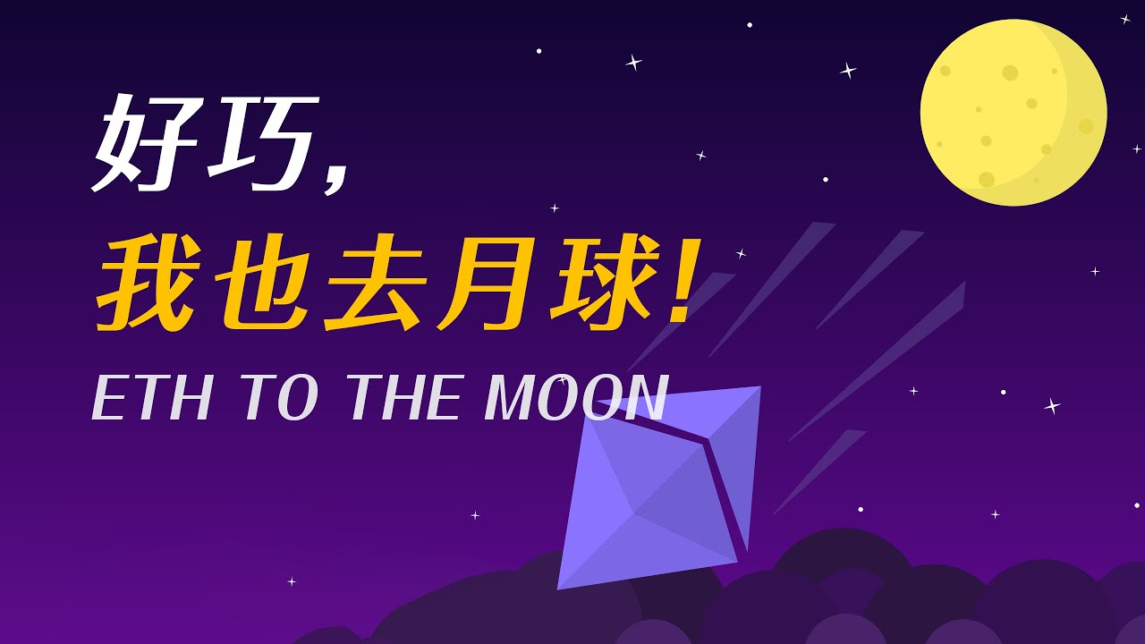 比特幣BTC突破頭肩底!以太坊ETH歷史新高,去6000?SOL日線級突破!