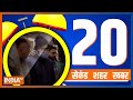 20 Second 20 Shehar 20 Khabar | Top 20 News Today | January 06, 2023