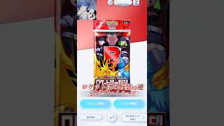 【ポケポケ】ロケット団の野望10連引いていくぅ〜!!【B4a】#ポケポケ #ポケモン #pokemon #ロケット団の野望 #ゲーム実況者 #スペさん