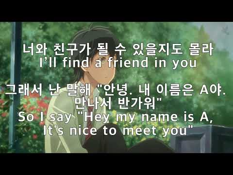  korou x powfu - a friend in you/ lyrics (Kor sub)