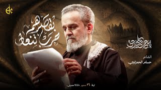 بقصرهم حرب تنعاد