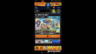 モンストガチャ 激獣神祭！リセマラガチャ10連！ナイチンゲール、ワタツミを狙え！